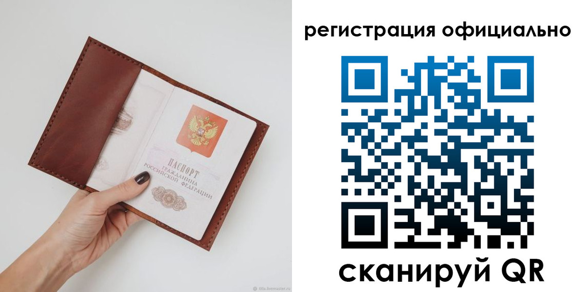 временная регистрация собственник в Саранске
