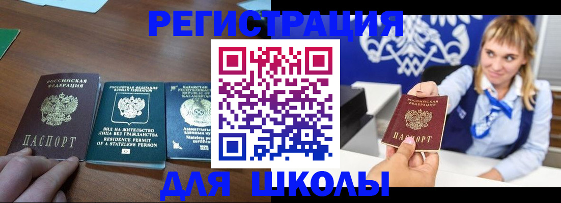 прописка для военкомата в Саранске