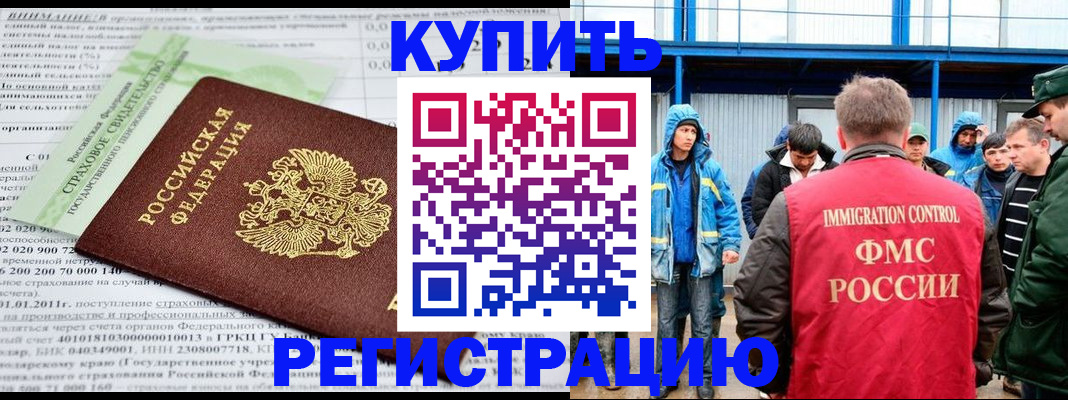 временная регистрация для школы в Саранске