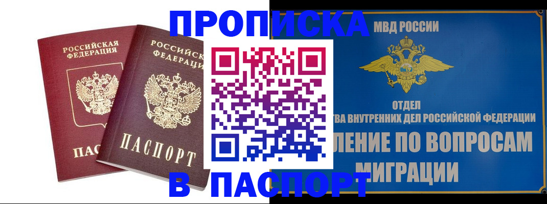временная регистрация госуслуги в Саранске