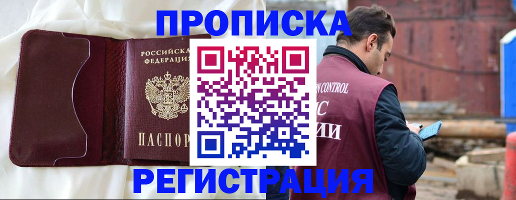 найти адрес прописки в Саранске