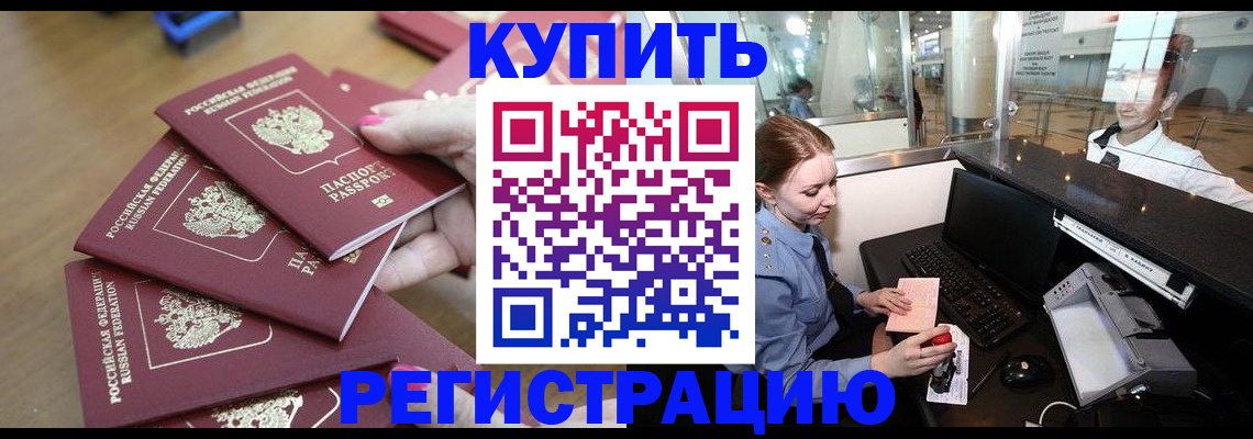 временная регистрация 2025 в Саранске